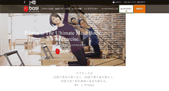 Desktop Screenshot of basipilates.jp