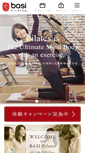 Mobile Screenshot of basipilates.jp